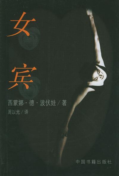 女宾征兵要求