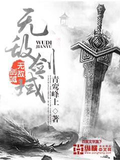 无敌剑域剑宗祖师是谁