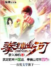 龙蛇演义2之拳镇山河什么时候上映