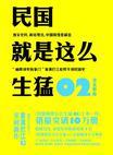 辛亥革命后民国政府名存实亡