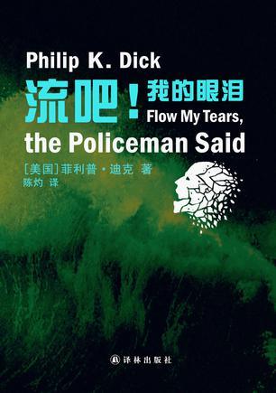 流吧我的眼泪pdf