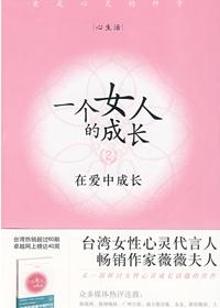 在爱中成长作文600字初中范文