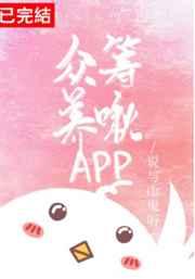 众筹养湫app