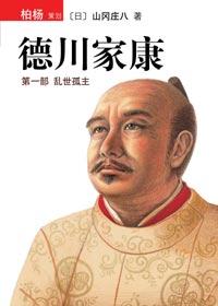 德川家康为什么叫乌龟