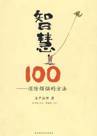 智慧100安卓