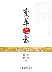 变革之风攻略