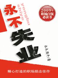 永不失业的10个技术工种