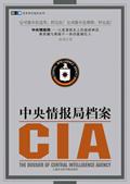 中央情报局(CIA)局长