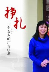 一个女人的江湖正版