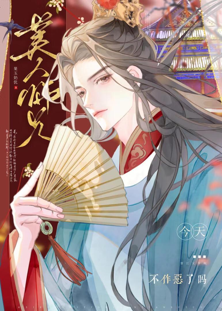 美人师兄的cp