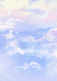 月落星沉风生雨至是什么意思