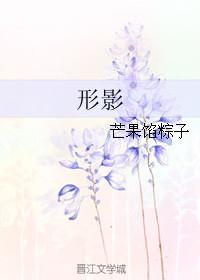 形影不离伴一生指什么生肖