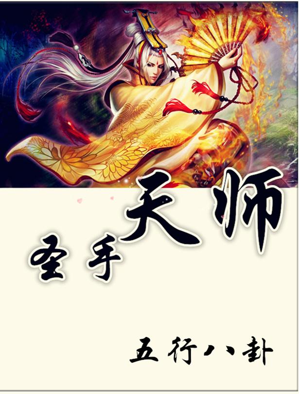 天师手印图片