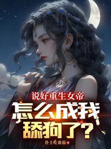 女帝今天开直播了吗