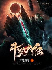 斗罗大陆4守护歌词完整版