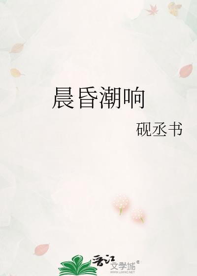 晨昏的读音