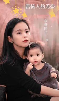 带孩子的二婚女人能娶吗