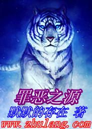 罪恶之源漫画完整版