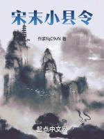 古代小县令