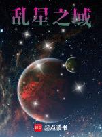 乱舞星辰