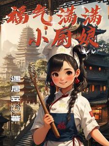 福气满满迎新年