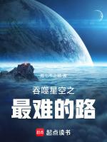 吞噬星空大帝之路