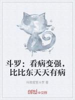 斗罗比比东是我