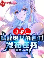 斗罗2女角色