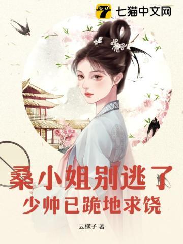 女主桑桑