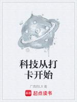 巨星从打卡开始