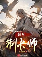 超神制卡师1001无标题