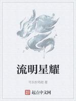 明星什么耀