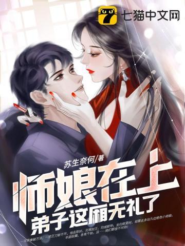 师娘徒弟的