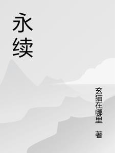 永续年金现值公式