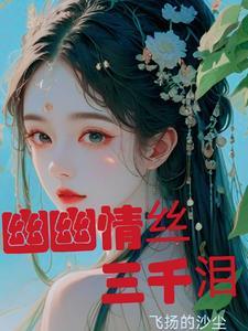 斩断三千青丝什么意思