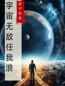 宇宙无敌真随机