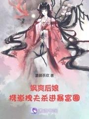 携崽拽夫杀进暴富圈免费观看