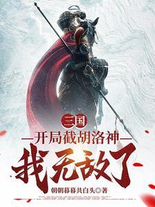 三国战力天罡三十六将