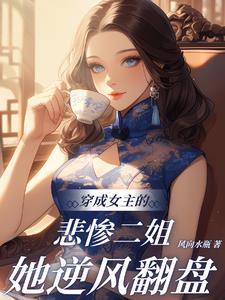 穿书女配八零躺赢