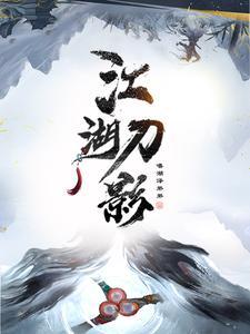 江湖侠隐