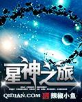 星神任务奖励