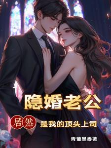 相亲当天我闪婚了豪门继承人