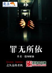 1999别无所依