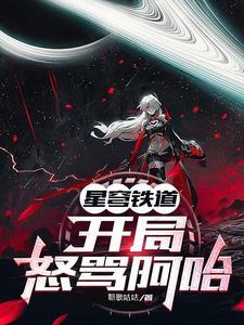 星穹铁道开局一剑