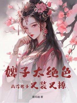 太子的婢女