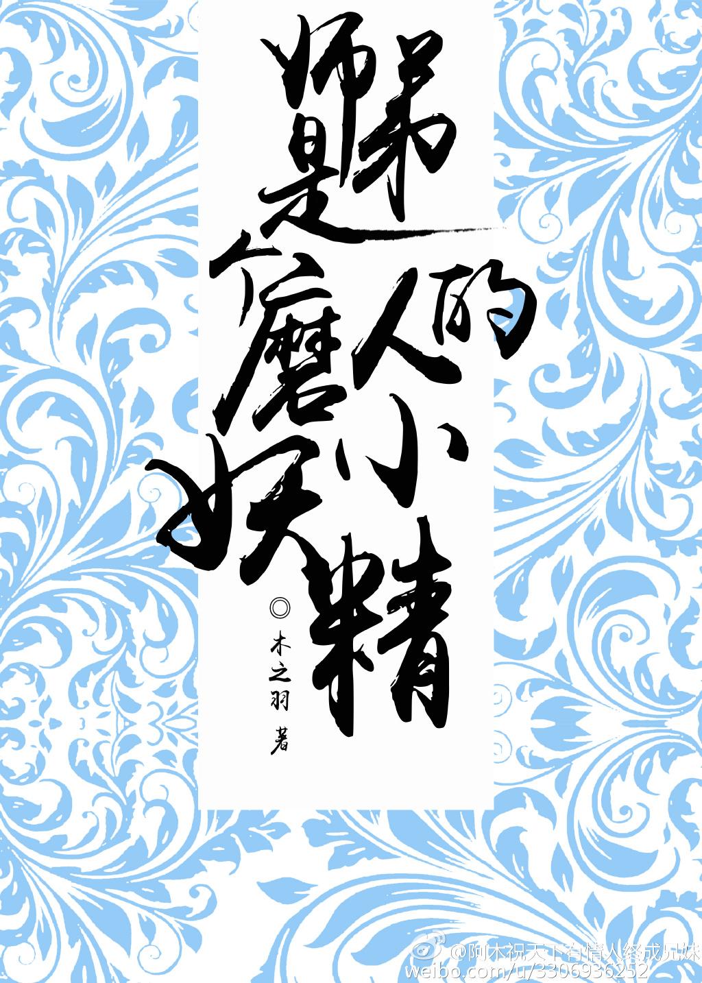 师弟很乖