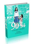 90后妈妈给宝宝唱歌