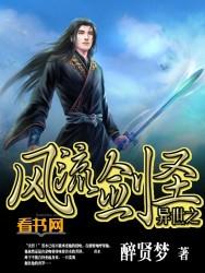 异世之风流大师法师简介