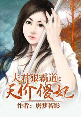 夫君人傻银子多