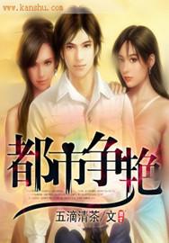 都市争艳epub